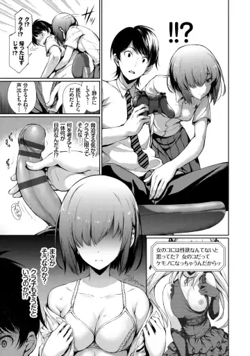 [Gentsuki] Kimi Omou Koi - I think of you. Fhentai - Page 77