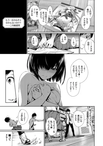 [Gentsuki] Kimi Omou Koi - I think of you. Fhentai - Page 81