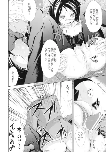 [Usurai] Fuuki no Midare Fhentai - Page 21