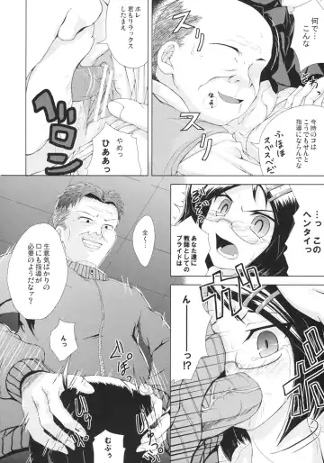 [Usurai] Fuuki no Midare Fhentai - Page 9