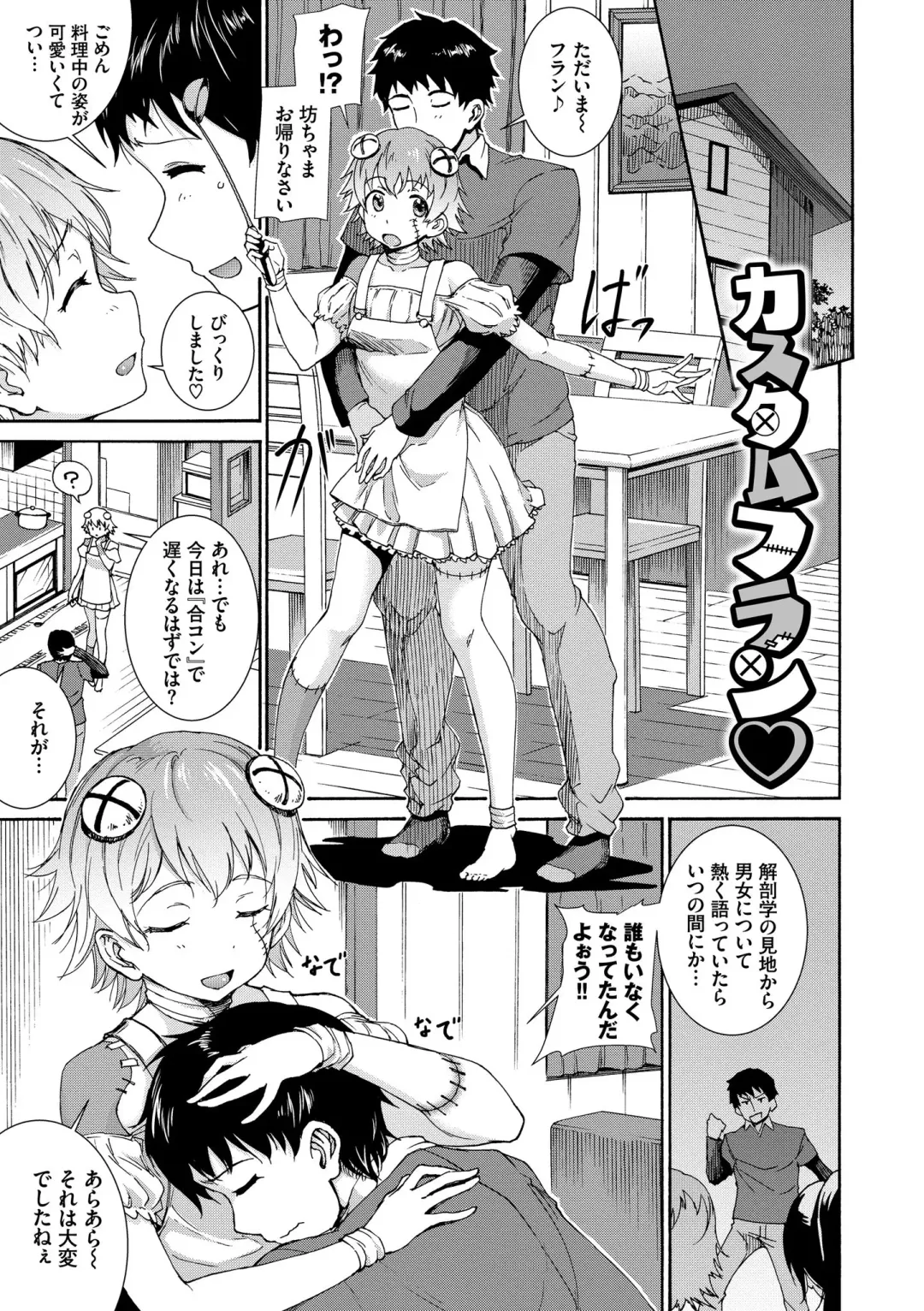 [Raita] Seikou Harem Fhentai - Page 107