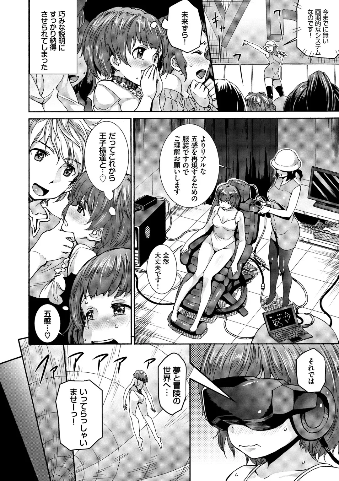 [Raita] Seikou Harem Fhentai - Page 128