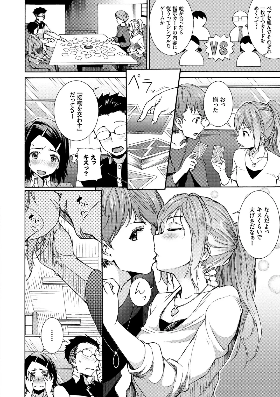 [Raita] Seikou Harem Fhentai - Page 144