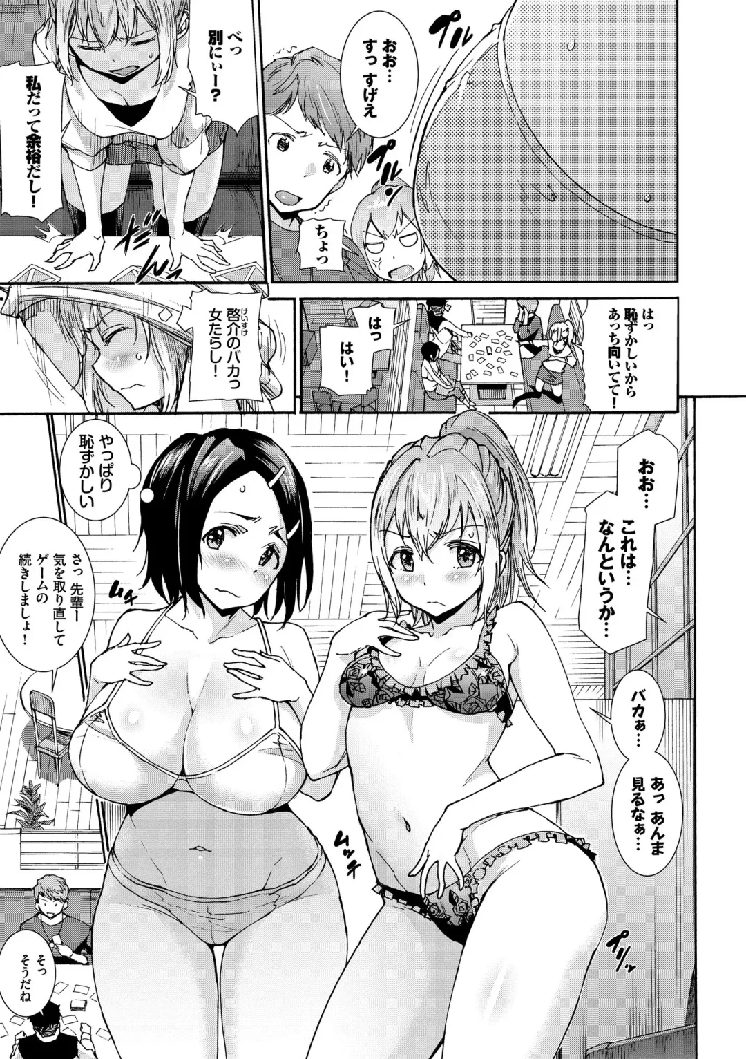 [Raita] Seikou Harem Fhentai - Page 147