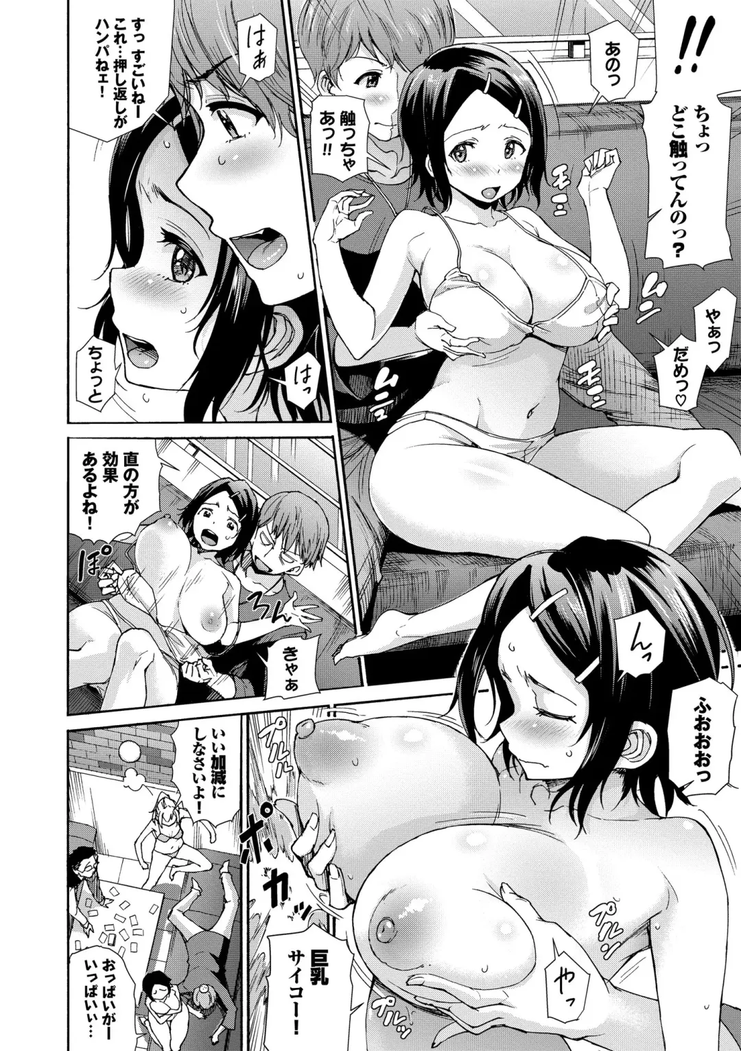 [Raita] Seikou Harem Fhentai - Page 150