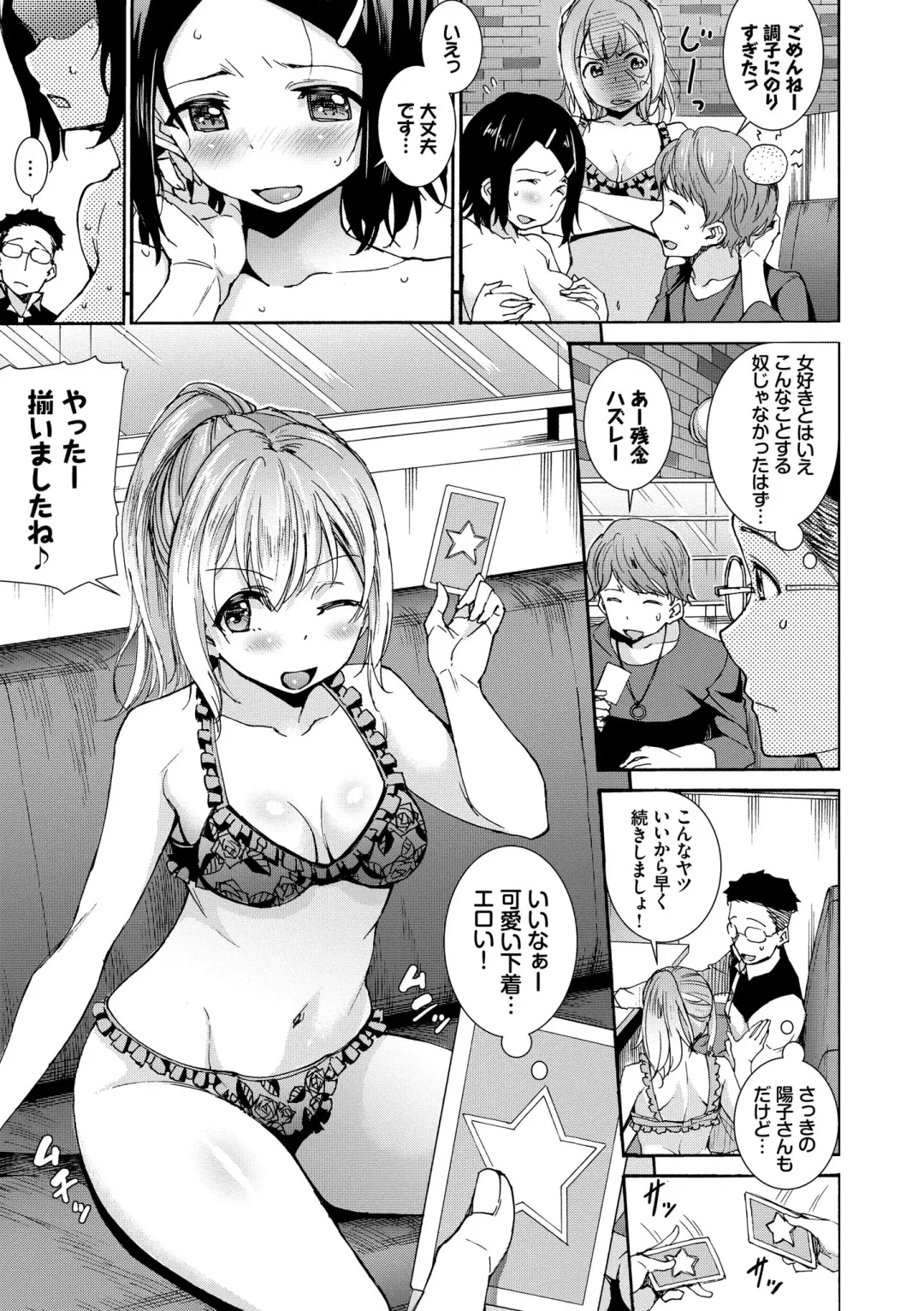 [Raita] Seikou Harem Fhentai - Page 151