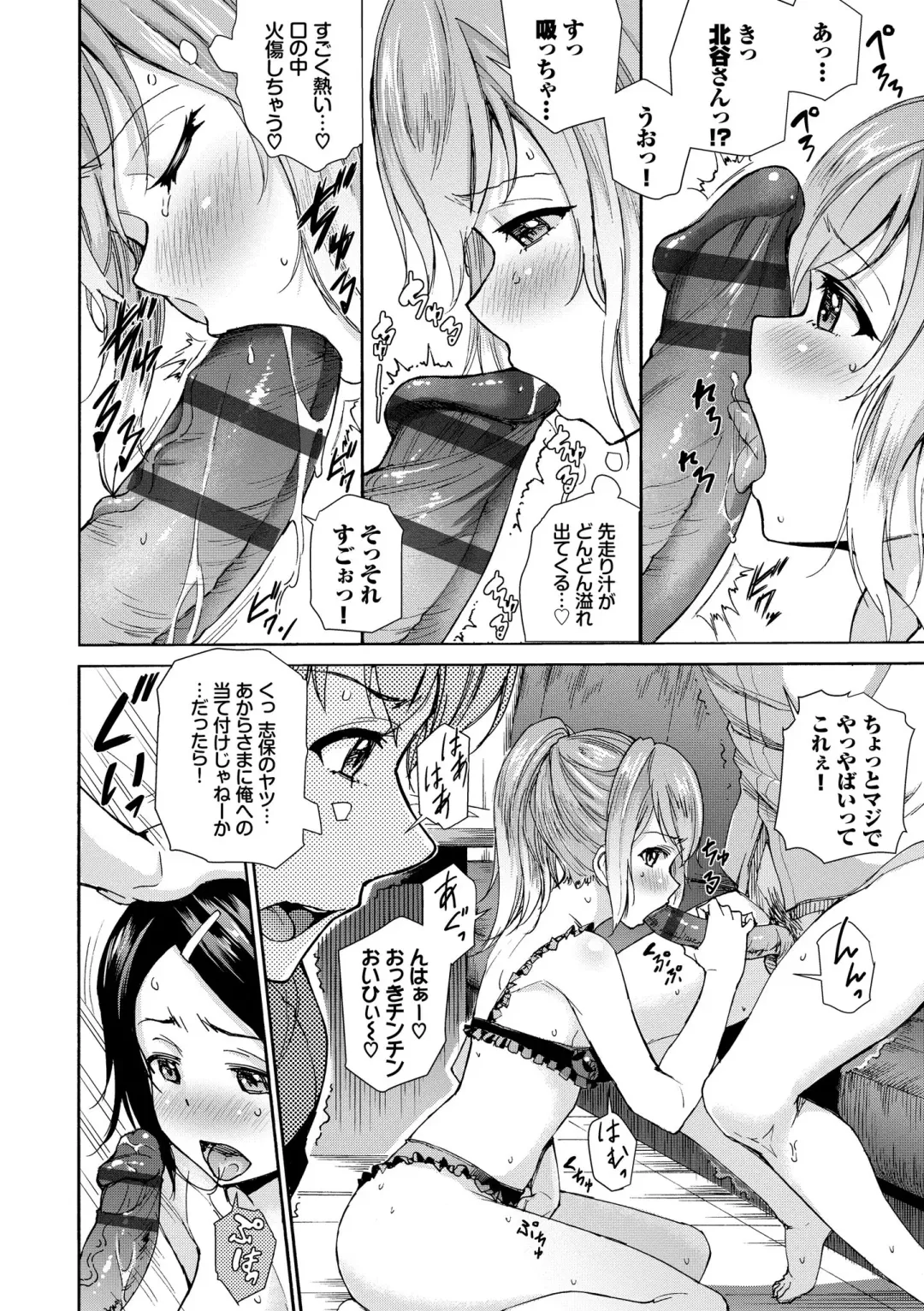 [Raita] Seikou Harem Fhentai - Page 154