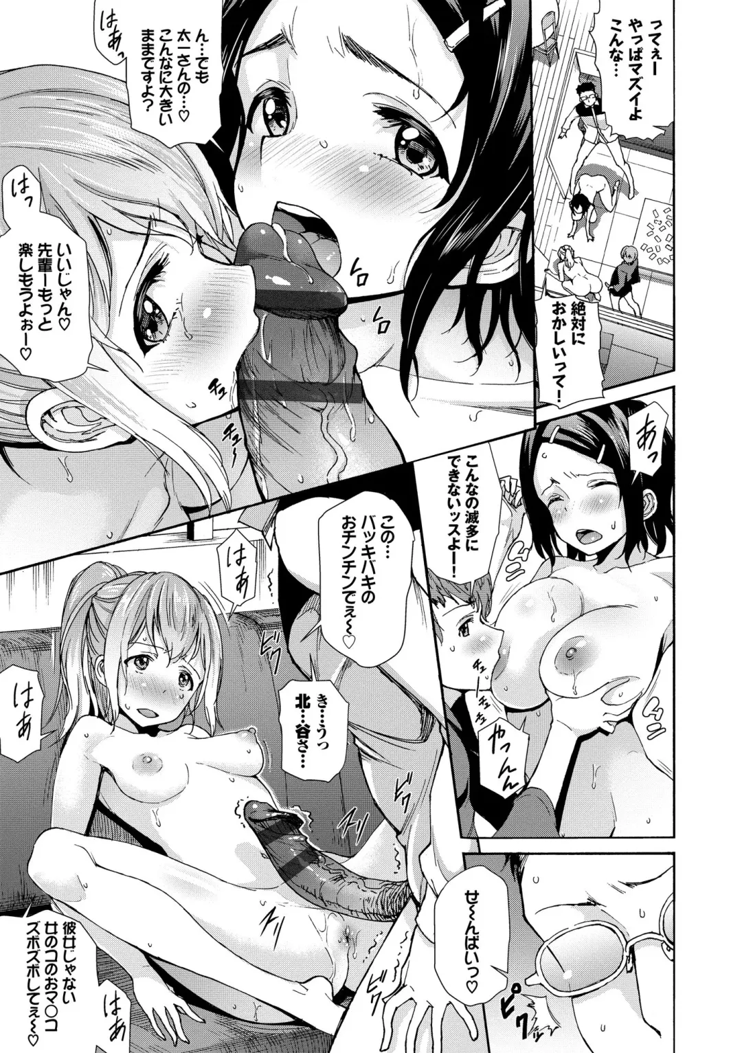 [Raita] Seikou Harem Fhentai - Page 159