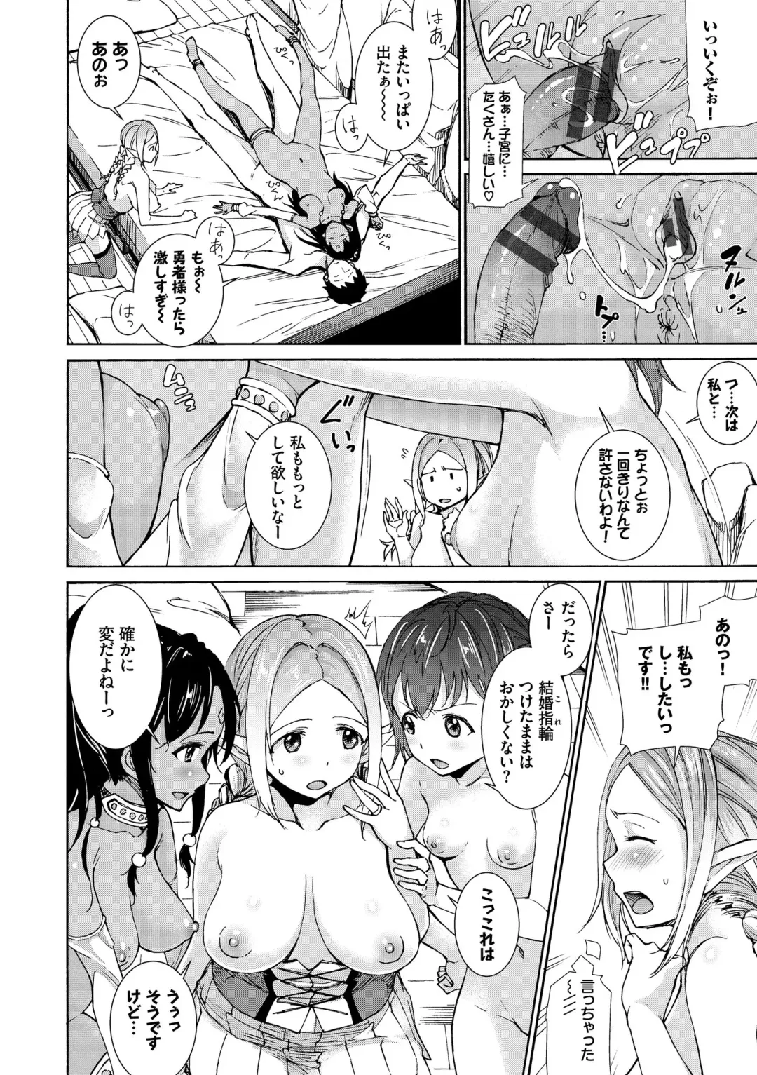 [Raita] Seikou Harem Fhentai - Page 16