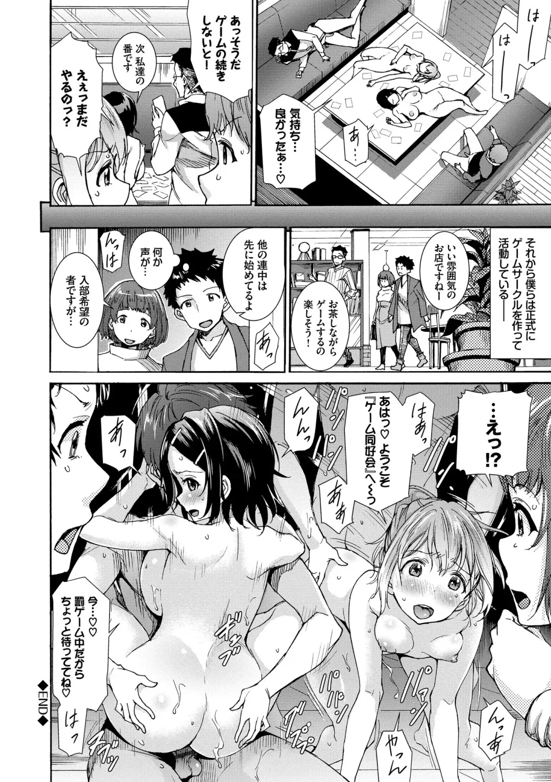 [Raita] Seikou Harem Fhentai - Page 162