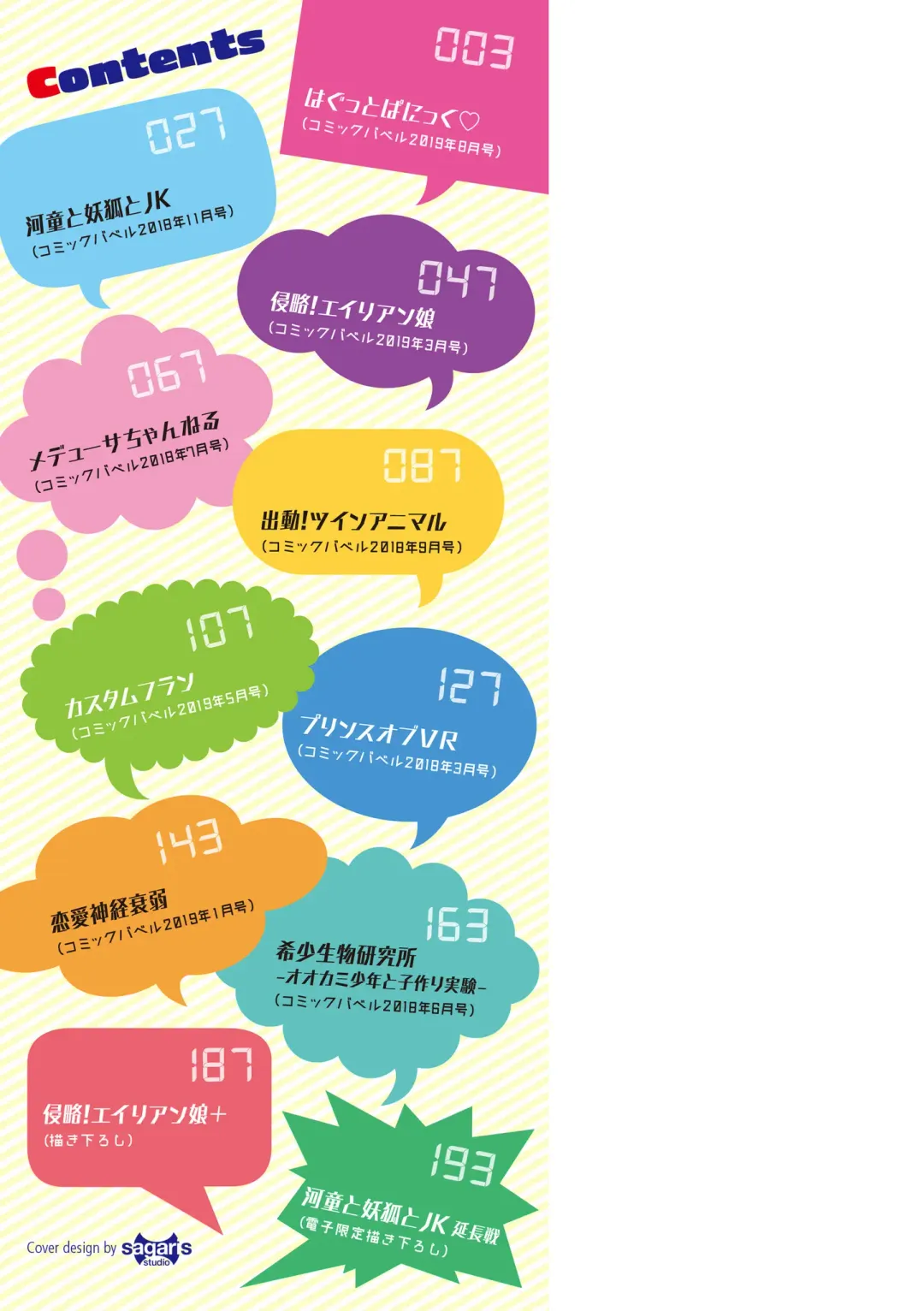 [Raita] Seikou Harem Fhentai - Page 2