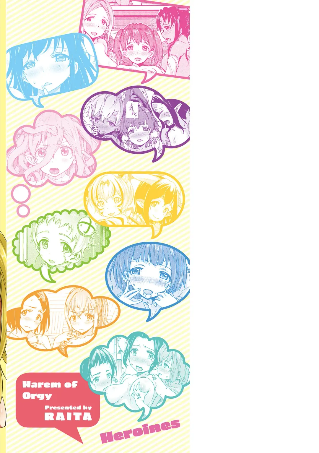 [Raita] Seikou Harem Fhentai - Page 200