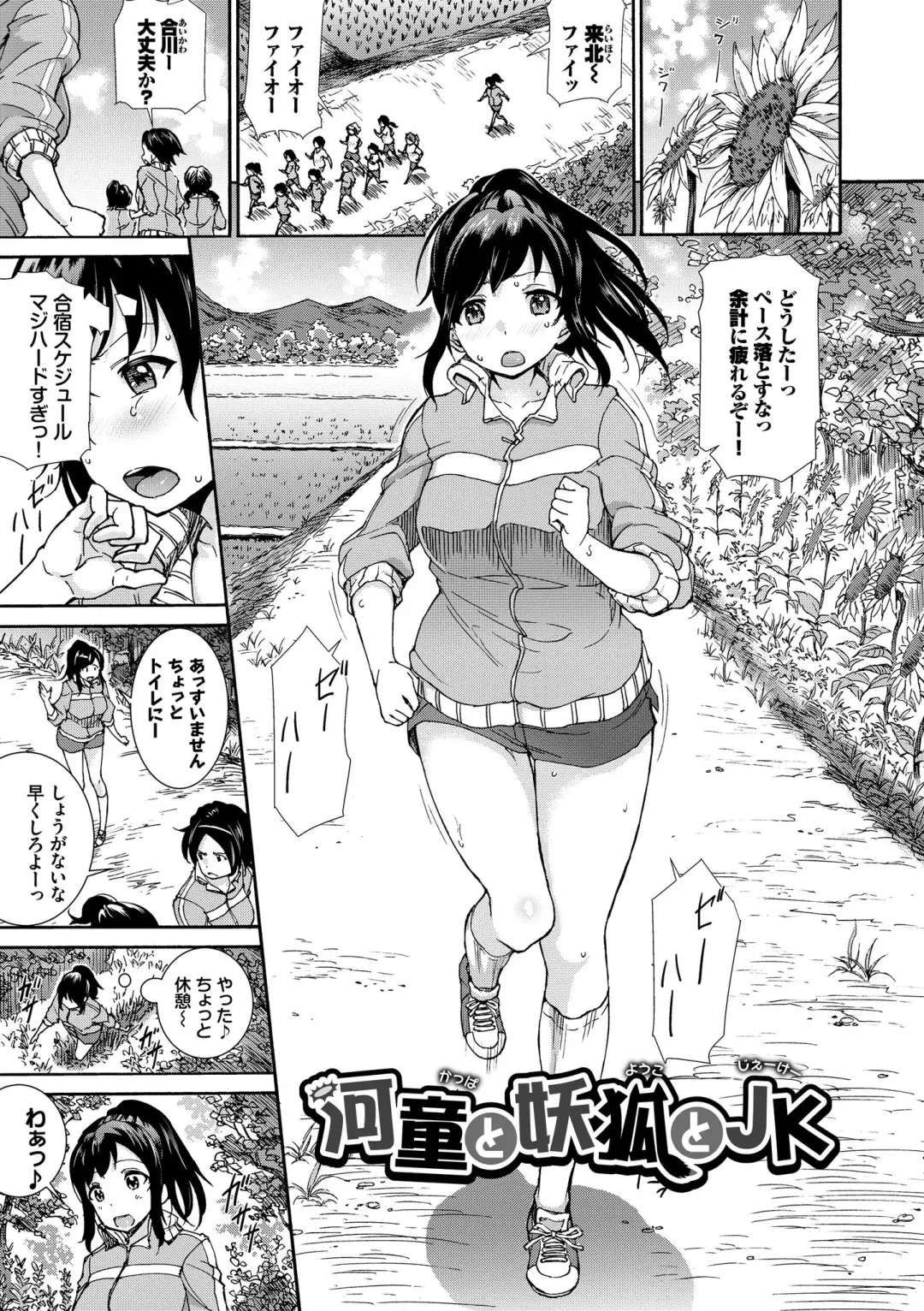 [Raita] Seikou Harem Fhentai - Page 27