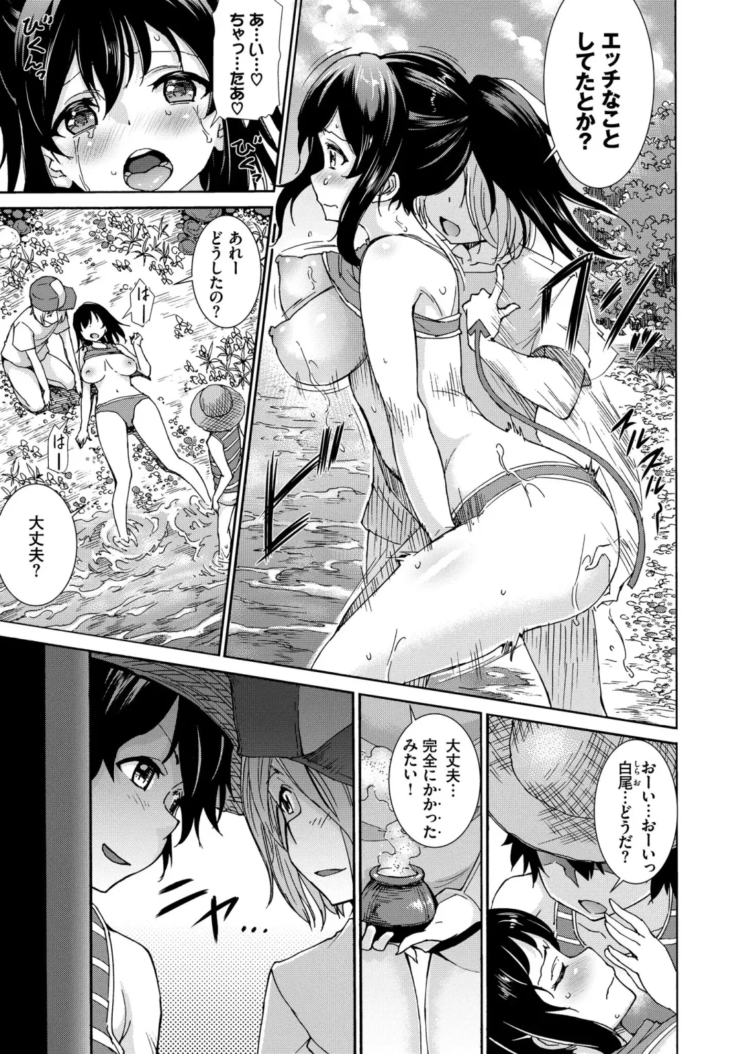 [Raita] Seikou Harem Fhentai - Page 31