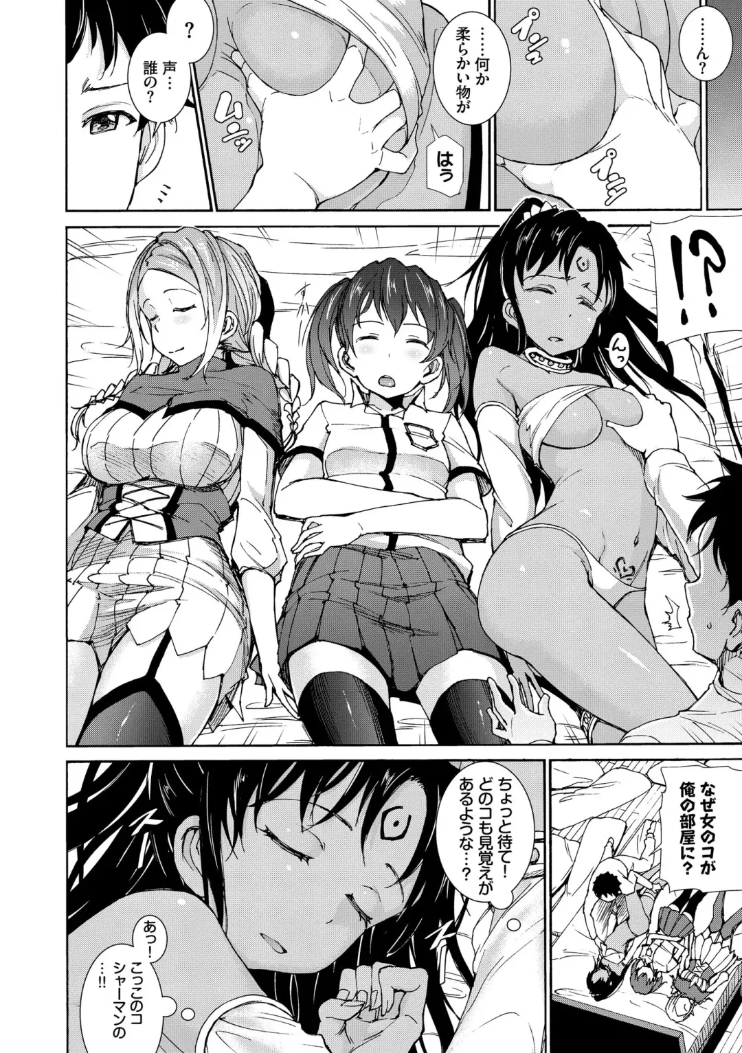 [Raita] Seikou Harem Fhentai - Page 4