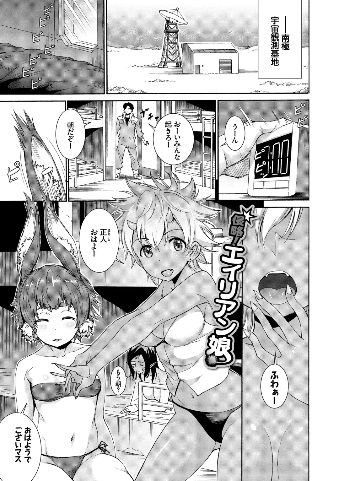 [Raita] Seikou Harem Fhentai - Page 47