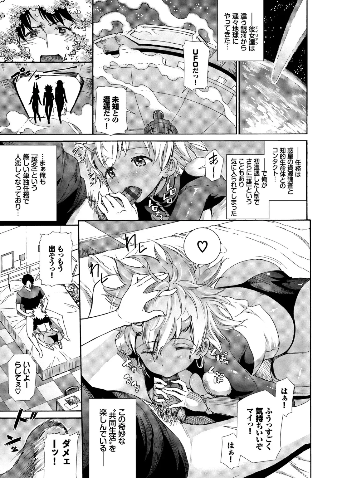 [Raita] Seikou Harem Fhentai - Page 51