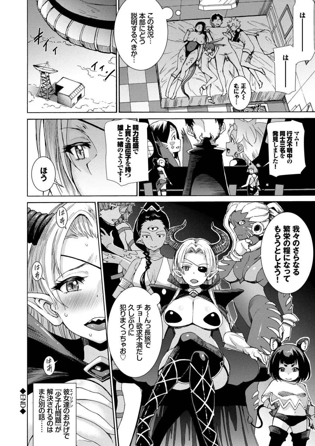 [Raita] Seikou Harem Fhentai - Page 66
