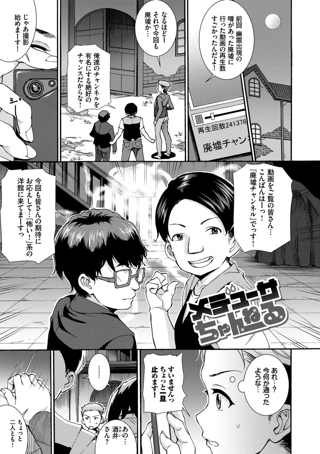 [Raita] Seikou Harem Fhentai - Page 67