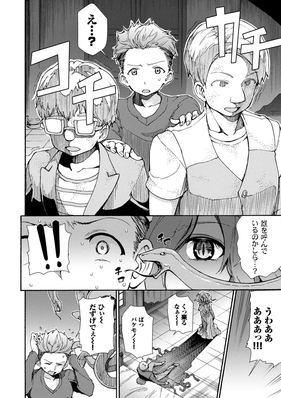 [Raita] Seikou Harem Fhentai - Page 68