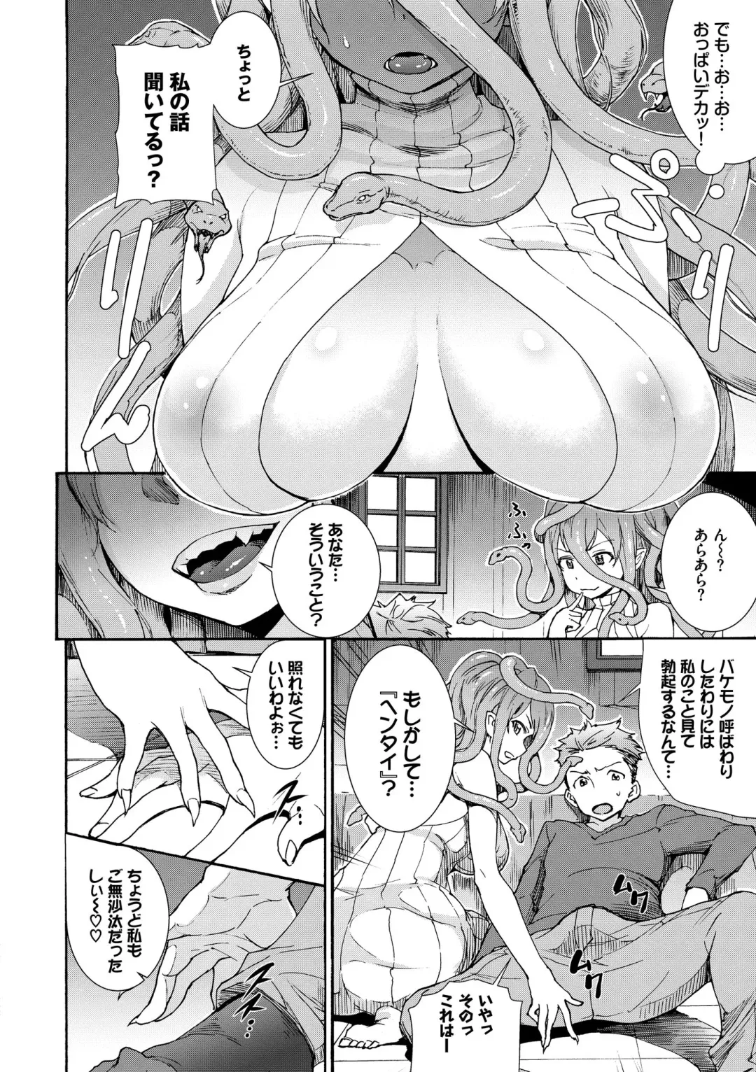 [Raita] Seikou Harem Fhentai - Page 70