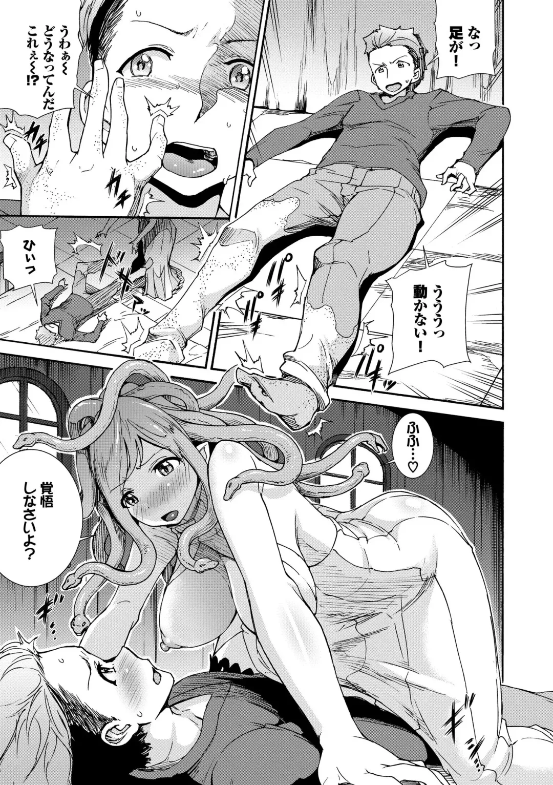 [Raita] Seikou Harem Fhentai - Page 71