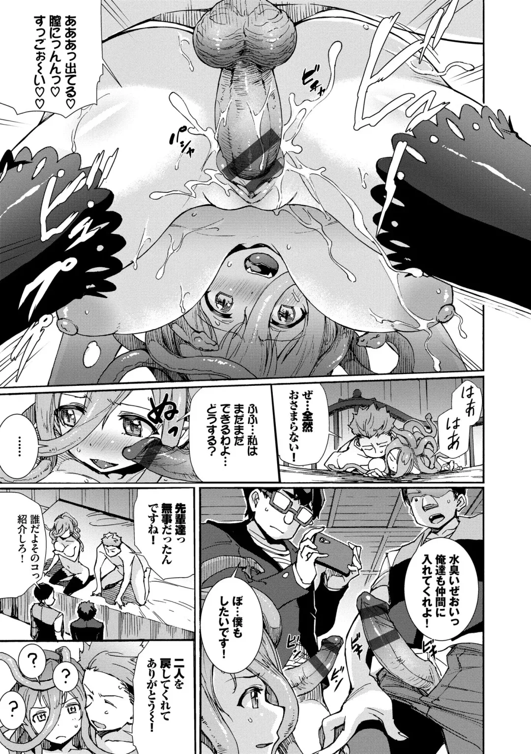 [Raita] Seikou Harem Fhentai - Page 79