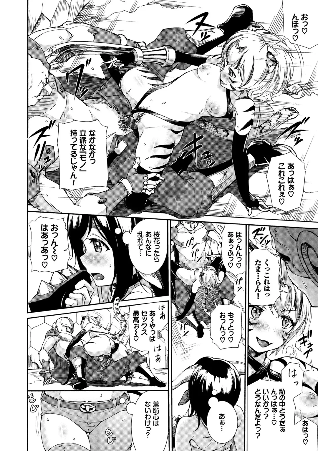 [Raita] Seikou Harem Fhentai - Page 90