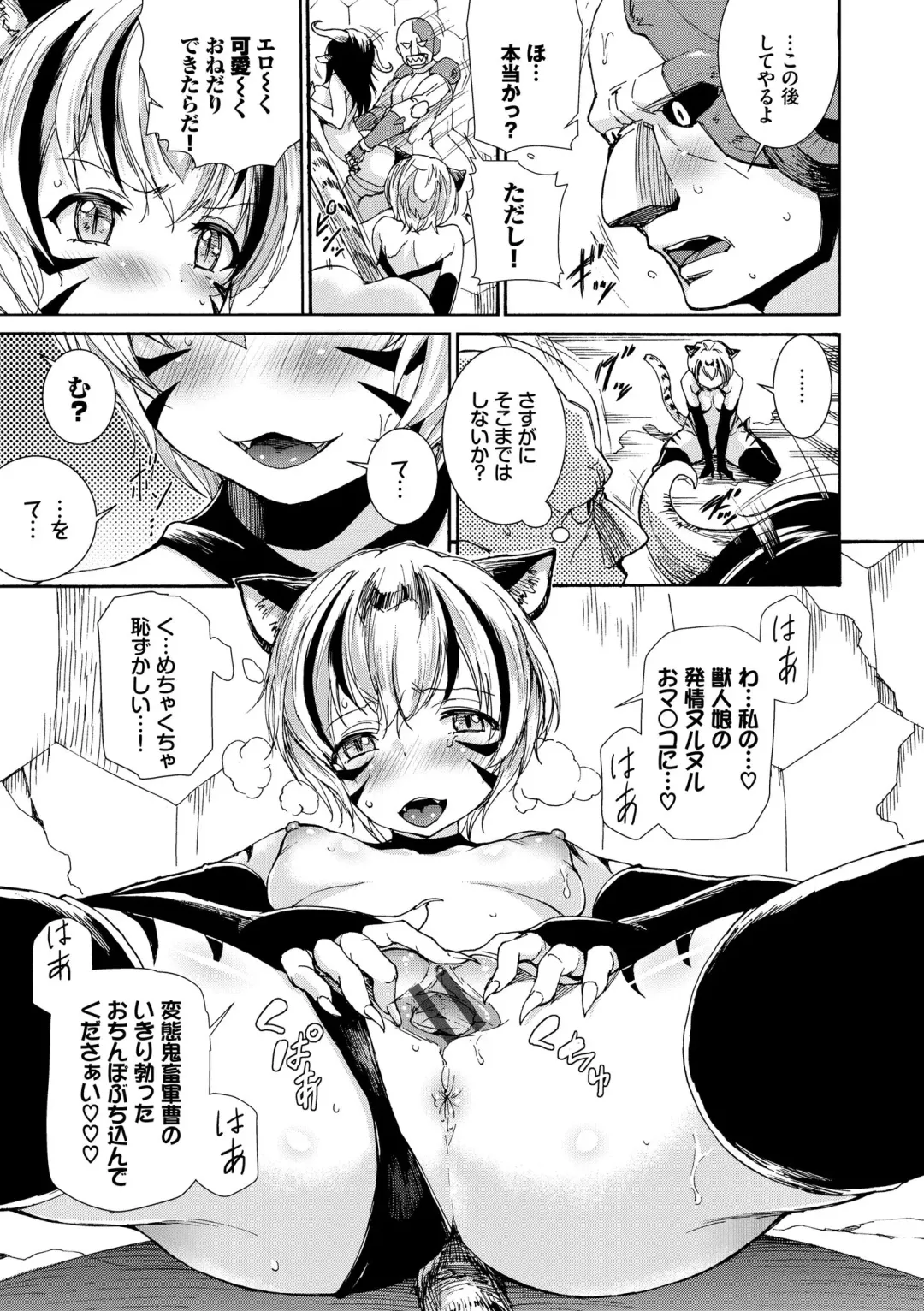 [Raita] Seikou Harem Fhentai - Page 97