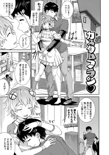 [Raita] Seikou Harem Fhentai - Page 107