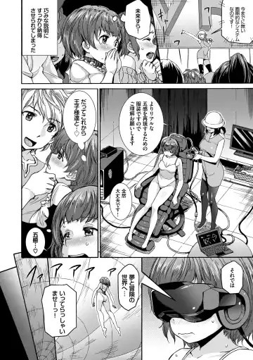 [Raita] Seikou Harem Fhentai - Page 128