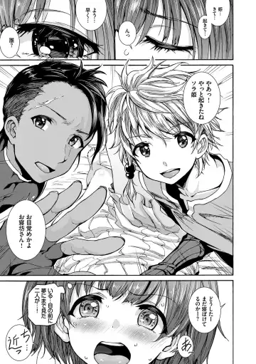 [Raita] Seikou Harem Fhentai - Page 129