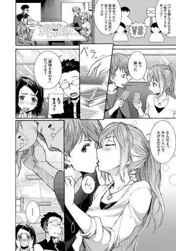 [Raita] Seikou Harem Fhentai - Page 144