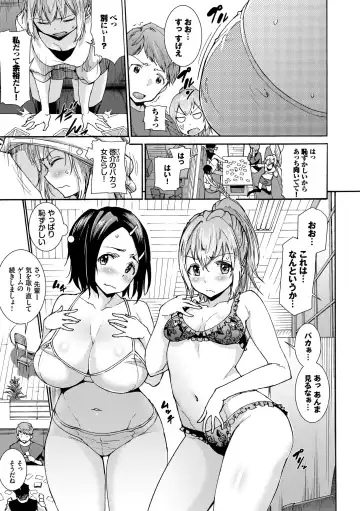 [Raita] Seikou Harem Fhentai - Page 147