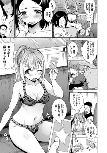 [Raita] Seikou Harem Fhentai - Page 151