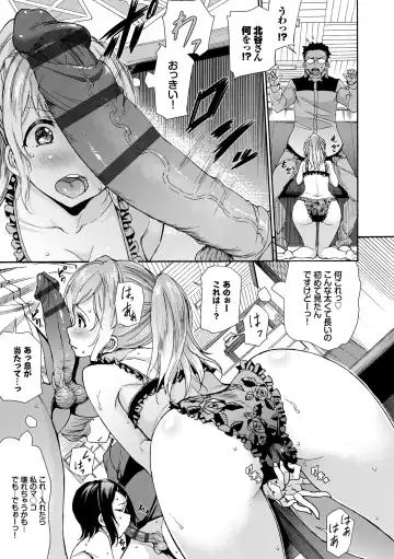 [Raita] Seikou Harem Fhentai - Page 153