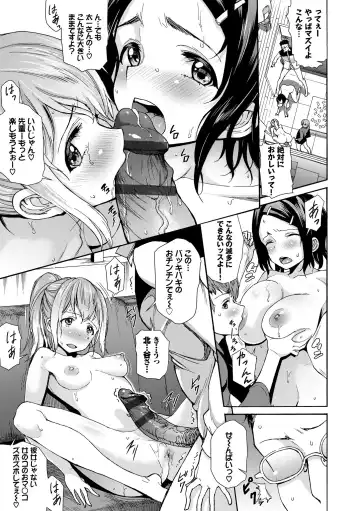 [Raita] Seikou Harem Fhentai - Page 159