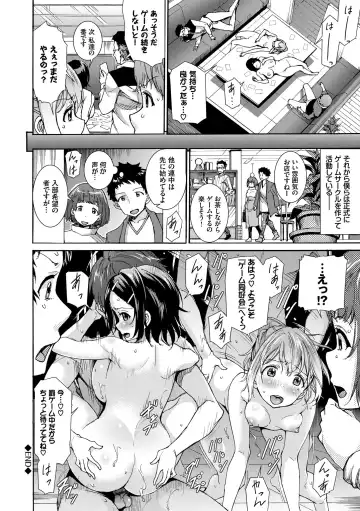 [Raita] Seikou Harem Fhentai - Page 162