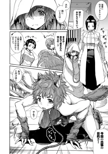 [Raita] Seikou Harem Fhentai - Page 164