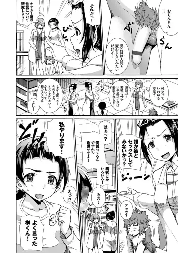 [Raita] Seikou Harem Fhentai - Page 166