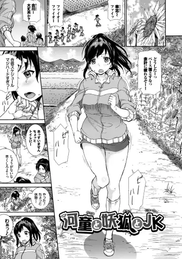 [Raita] Seikou Harem Fhentai - Page 27