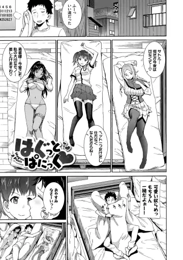 [Raita] Seikou Harem Fhentai - Page 3