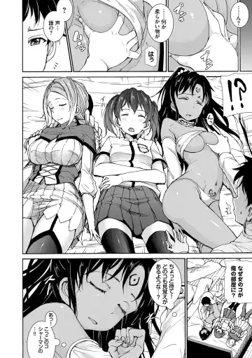 [Raita] Seikou Harem Fhentai - Page 4