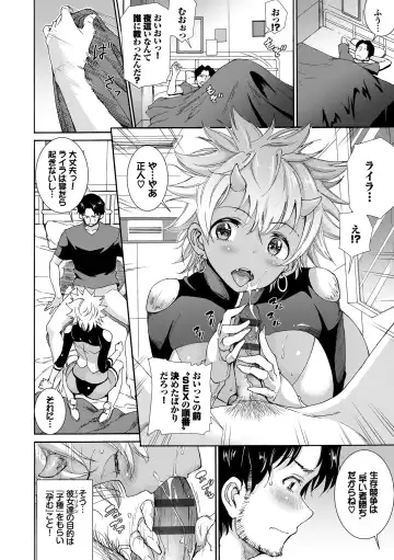 [Raita] Seikou Harem Fhentai - Page 50