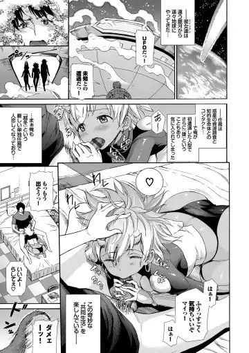 [Raita] Seikou Harem Fhentai - Page 51