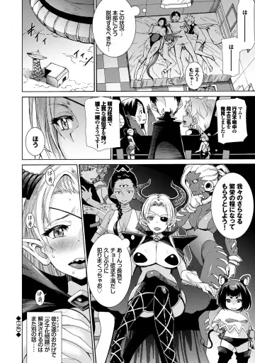 [Raita] Seikou Harem Fhentai - Page 66