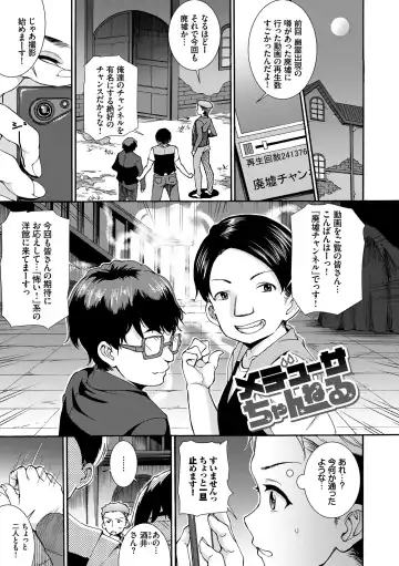 [Raita] Seikou Harem Fhentai - Page 67