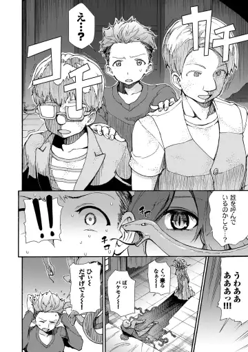 [Raita] Seikou Harem Fhentai - Page 68