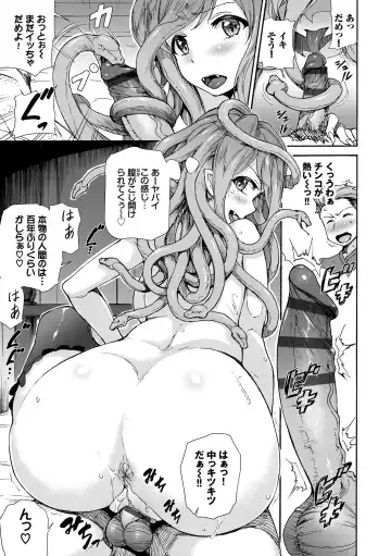[Raita] Seikou Harem Fhentai - Page 73