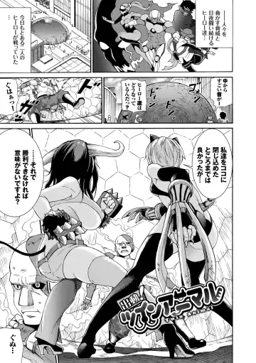 [Raita] Seikou Harem Fhentai - Page 87